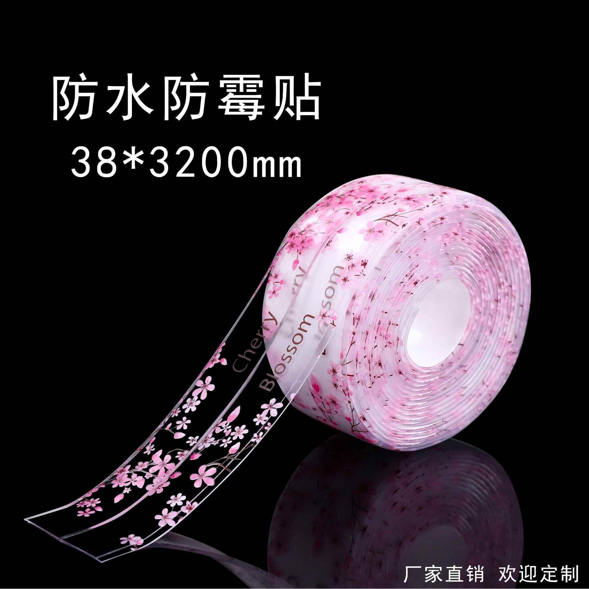 厨房防水防霉胶带贴美缝防潮防水条防霉胶带浴室马桶缝隙墙角线贴