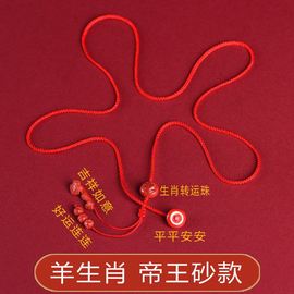 本命年红腰带属龙朱砂2024龙年朱砂十二生肖红绳腰链女男腰绳腰链