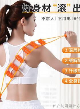 Multifunctional Back Pulling Massage Tool, Manual Rolling fo