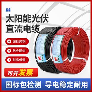 6铜芯镀锡多股软线 光伏线缆4平方直流电缆太阳能专用电线PV1F2.5