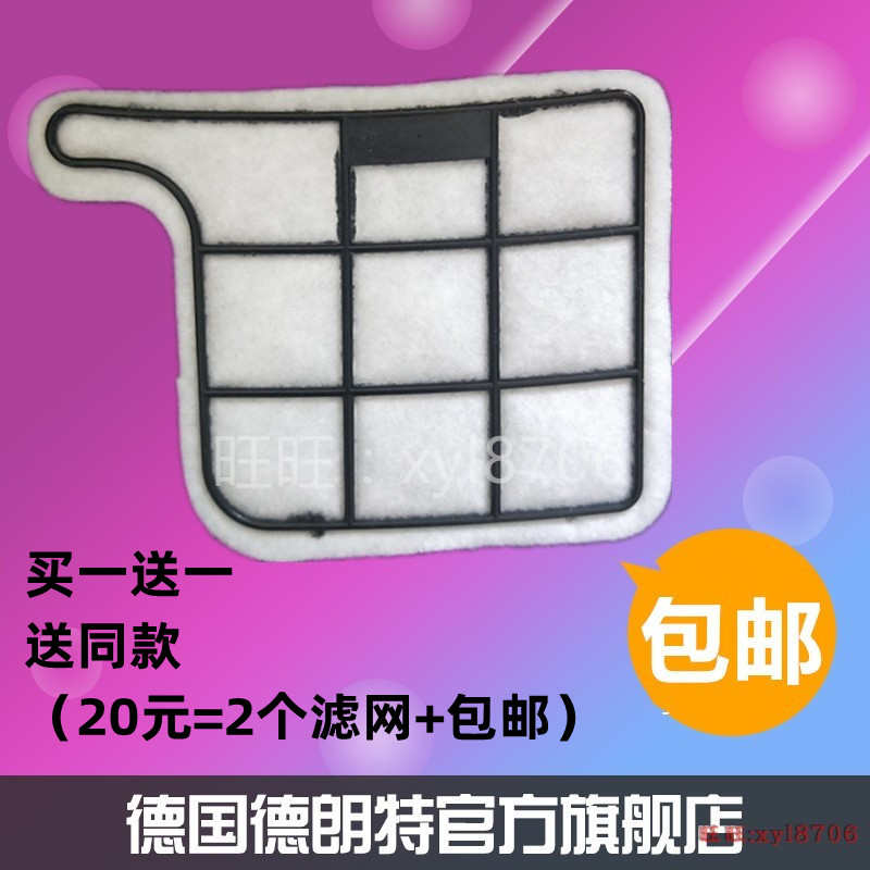 德朗特适配福维克吸尘器垃圾袋配件通用VK135-1 FP136过滤网滤棉