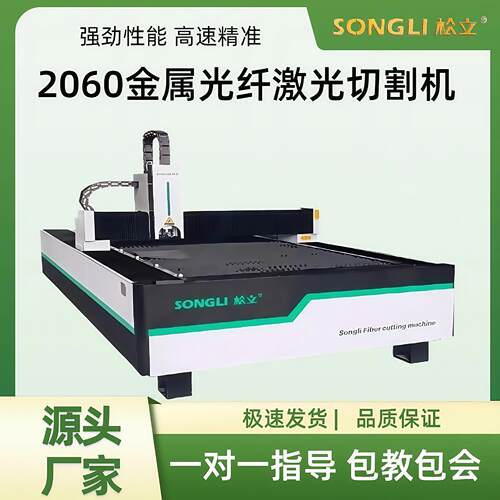 金属光纤切割机2060光大型全自动不锈钢碳钢钢板纤激光切割机