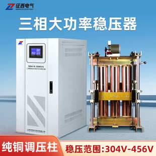 征西SJW3三相大功率稳压器380v无触点数控机床30KVA稳压电源SBW