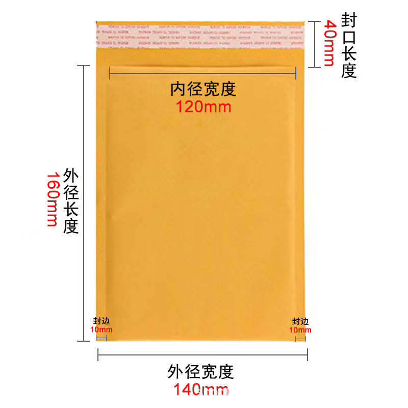 长条型牛皮纸气泡信封袋金黄防震防碰撞快递包装气泡袋窄长小开口