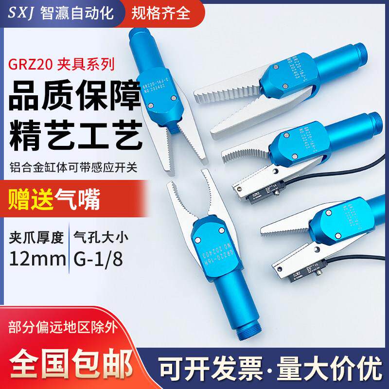 机械手配件气动夹子GRZ 20-16水口夹锯齿型Y型夹具迷你强力夹具