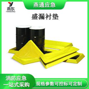 4桶盛漏衬垫SD404防泄漏盛漏托盘130 30cm防泄漏衬垫 130