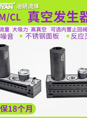 CH50多级CL25真空发生器CM25 CM50 CM75 CM100 CM125 CM150-C-D-A
