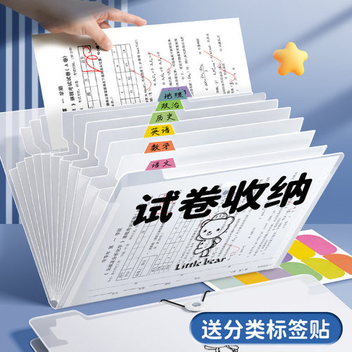 文件袋高中生风琴学生透明事务包