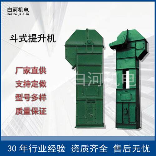 建材水泥粮食提升机上料机矿用石粉提升机散装物料斗式提升机