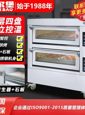 烤箱商用二层四盘加石板蒸汽发生器披萨面包欧包蛋糕店烘焙烤箱