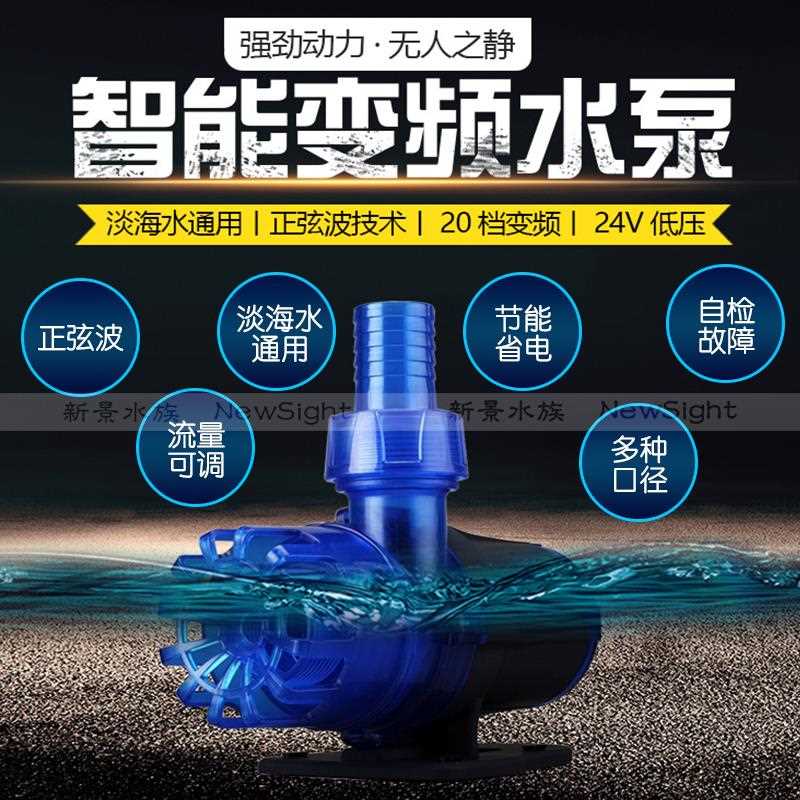 中科世纪Blue变频水泵静音鱼缸循环过滤直流低压潜水泵底滤上水泵