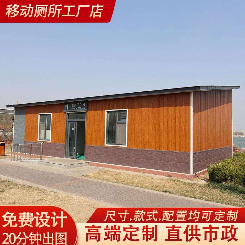 景区移动厕所洗手间公园成品卫生间淋浴一体房户外移动厕所蹲厕