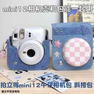 S相机用覆古皮包套 拍立得牛仔甜心相机包mini12