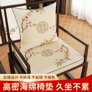 座垫坐垫茶桌 椅子实木红木拆洗太师家具子新沙发防滑茶可圈椅中式