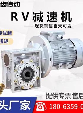 llRV减机蜗19814带轮蜗杆电速机小型铝壳立卧式减速器30/04/50/63