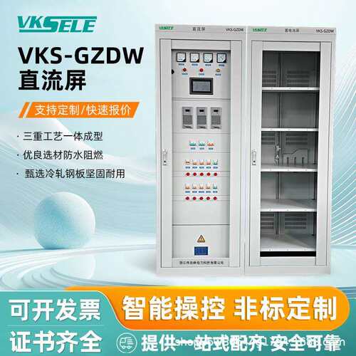 落地式直流屏柜GZDW-220V110V -100AH蓄电池直流屏 电池柜节能