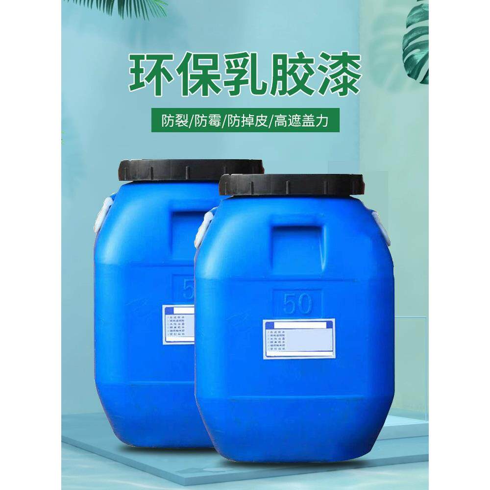 内墙乳胶漆白面漆707丙烯酸外墙涂料防水雨淋晒工程墙面翻新