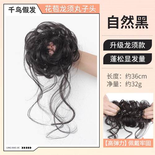 低扎丸子头假发女真发发圈汉服古风发包自然蓬松发饰懒人盘发神器