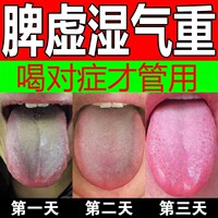 健脾祛湿调理脾胃去体内湿气热寒湿养生茶茯苓养胃除湿疏肝去湿气