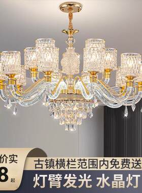 灯臂发光水晶吊灯欧式别墅大厅餐厅卧室简欧现代轻奢客厅灯饰中山
