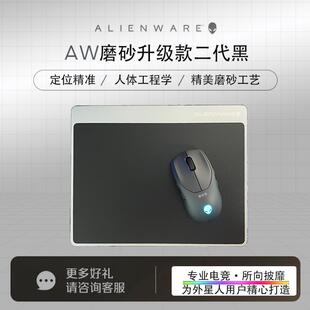 外星人全新原装ALIENWARE金属铝合金电竞游戏鼠标垫-办公外设