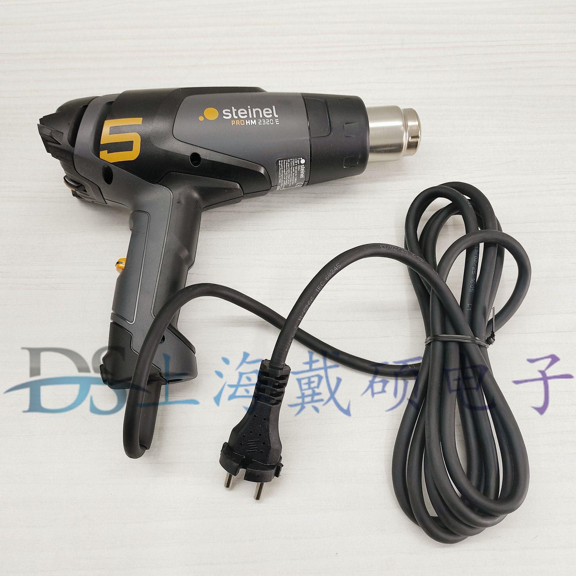 德国STEINEL司登利 HM2320E 数显热风枪 代替 HG-2320E