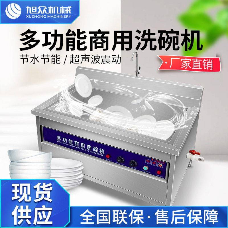 商用超声波洗碗机不锈钢双槽除污低噪音多功能餐具清洗机器设备
