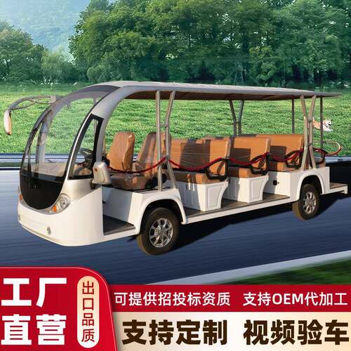 敞篷电动观光车景区公园酒店摆渡车4-8座摆渡车旅游电动观光