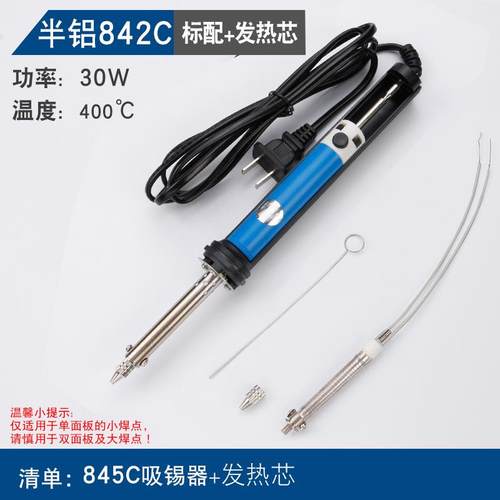 正品州黄花两用5溶锡热吸锡器NO842/NO84鼠标键盘按键更换工具3广