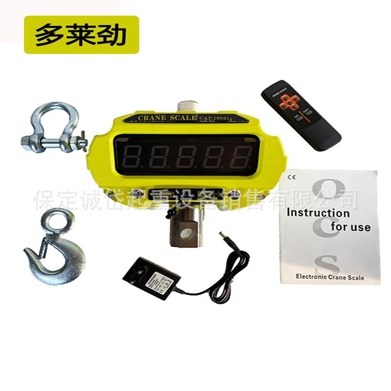 杭州多莱劲电子吊秤OCS-H1挂钩秤天车秤300kg-10吨计价秤便携式