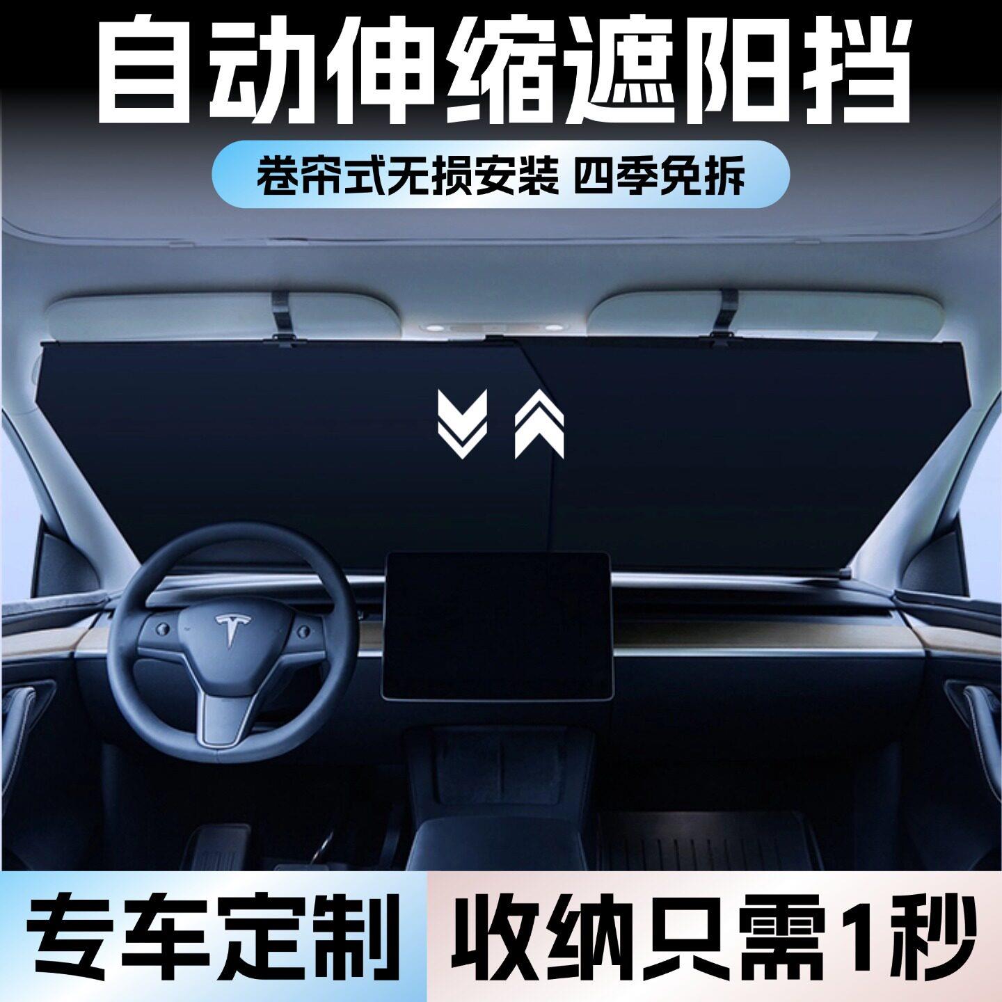 自动伸缩汽车前挡遮阳帘防晒隔热挡板遮光档车内挡风玻璃罩遮阳伞