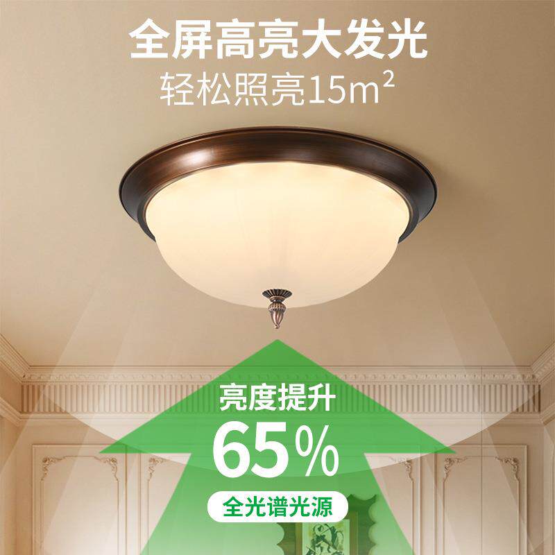 美式护眼卧室吸顶灯复古乡村房间灯高端简约2025年新款书房灯357L