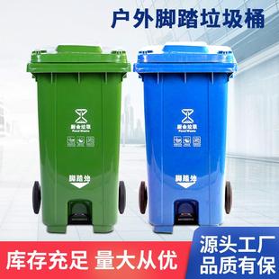 环卫分类脚踏垃圾桶240升户外120L100L脚踏式 四色塑料物业挂车桶