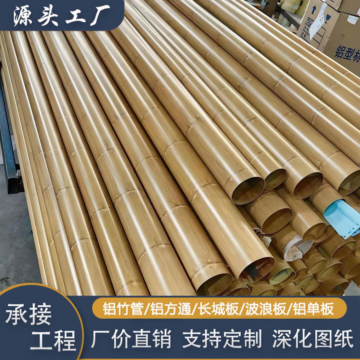 铝合金彷真竹管竹节木纹铝管篱笆园林护栏格栅装饰圆管铝竹