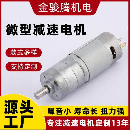 28mm直流速微型电机24V摇奶器智能窗帘马达电机12V低速小型马达