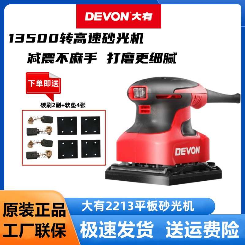 大223抛砂光机电动小型CEI平板墙面打磨机砂纸腻子光木1工工具友