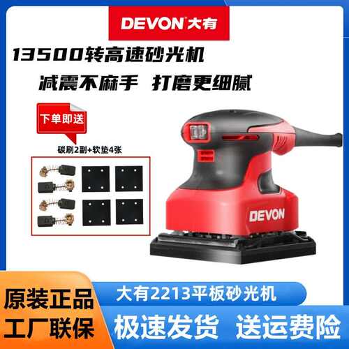 大223抛砂光机电动小型平板墙面打磨机砂纸腻子光木1工工具友