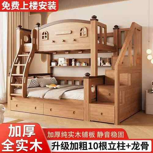 全实木鹅掌楸儿童上下床双层床多功能高低子母两层上下铺加厚木床