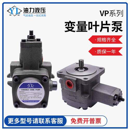 VP20-FA3变量叶片泵高压中压低压定量双联叶片泵