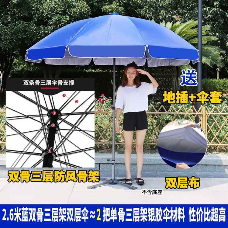 高档户外双广太O阳伞遮骨阳伞定制做LOG印告字大号防雨伞圆摆摊伞