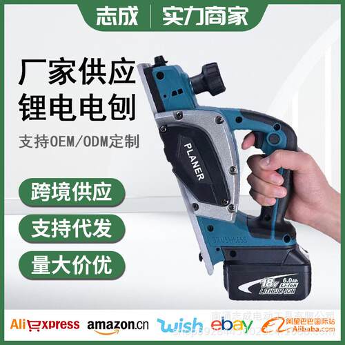 锂电充电式电刨木工手提电刨机家用小型木工电刨家用工具多功能