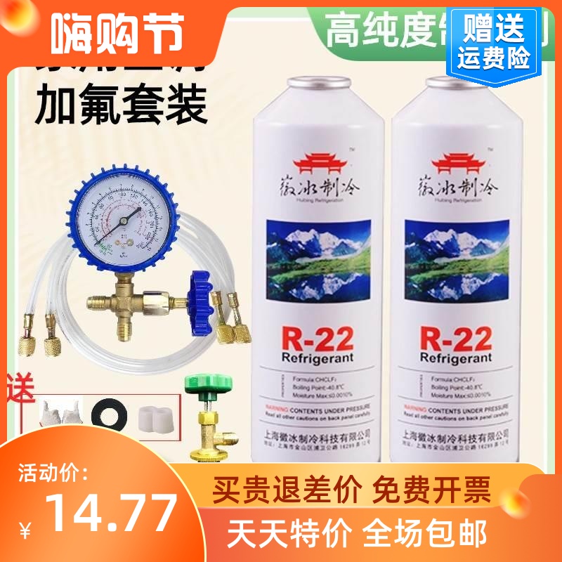 家用定频空调R22制冷剂冷媒雪种液加冷媒表加氟注工具