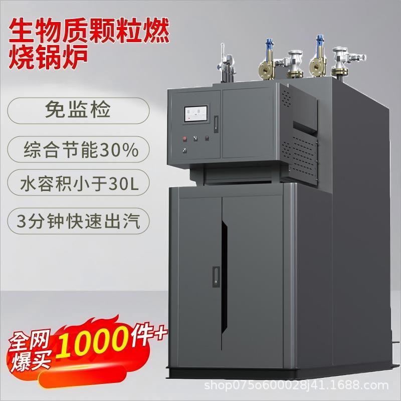 生物质颗粒燃料锅炉蒸汽发生器2吨低氮食品纺织印染酿酒立式