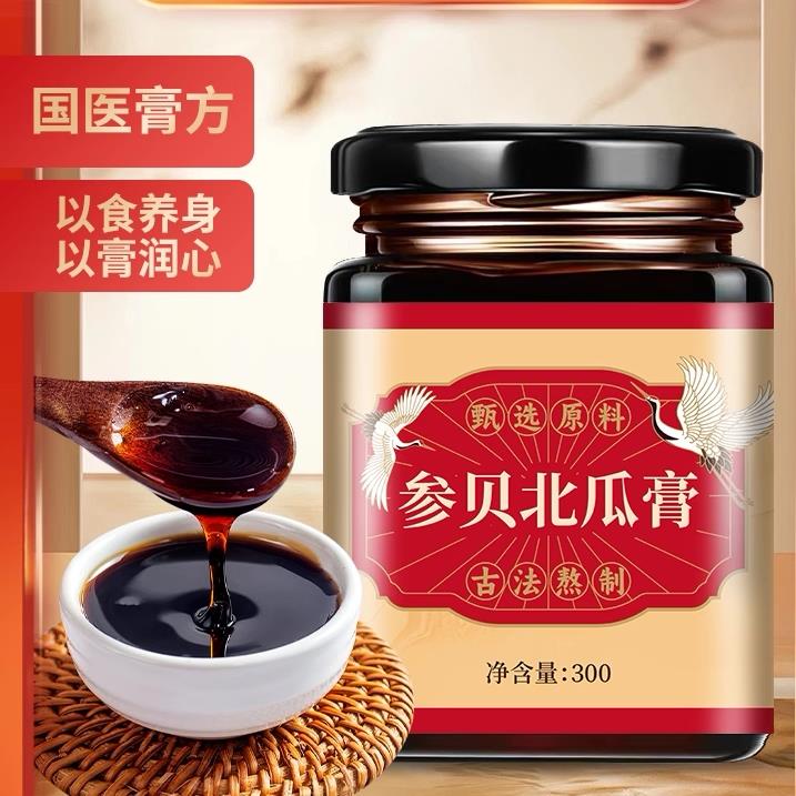 参贝北瓜膏北京品质原料传统膏方正品手工熬制真材实料北瓜膏