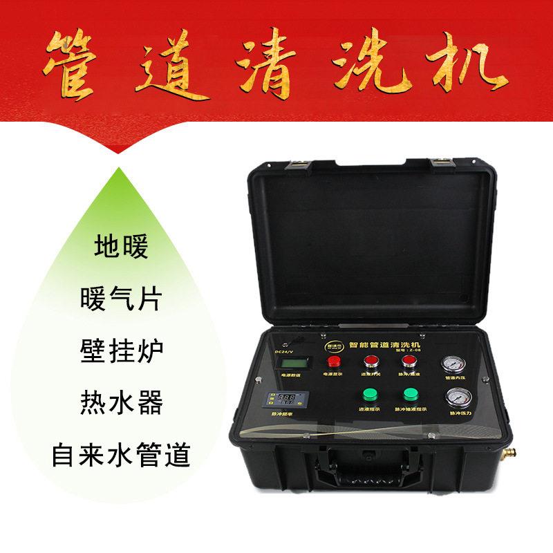 智清杰地暖清洗一体机管道清洗设备自来水管壁挂炉暖气片脉冲清洗