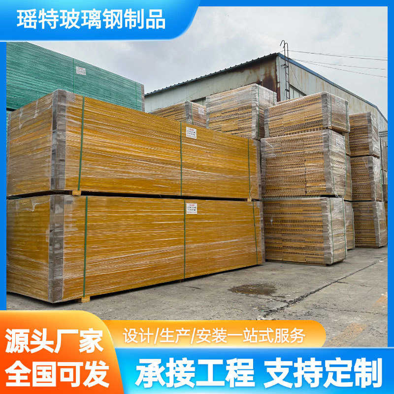 玻璃钢黄色格栅 光伏检修走道板玻璃钢树篦子养殖场漏粪格栅板