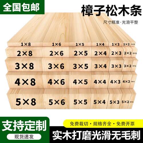 实木松木条定制DIY木块木板手工木料龙骨立柱隔断抛光木方原木板
