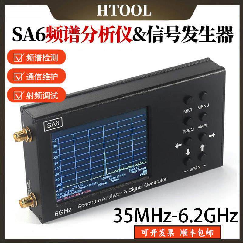 SA6/SA8频谱分析仪 35-6200Mhz 手持便携式射频无线信号测试仪器