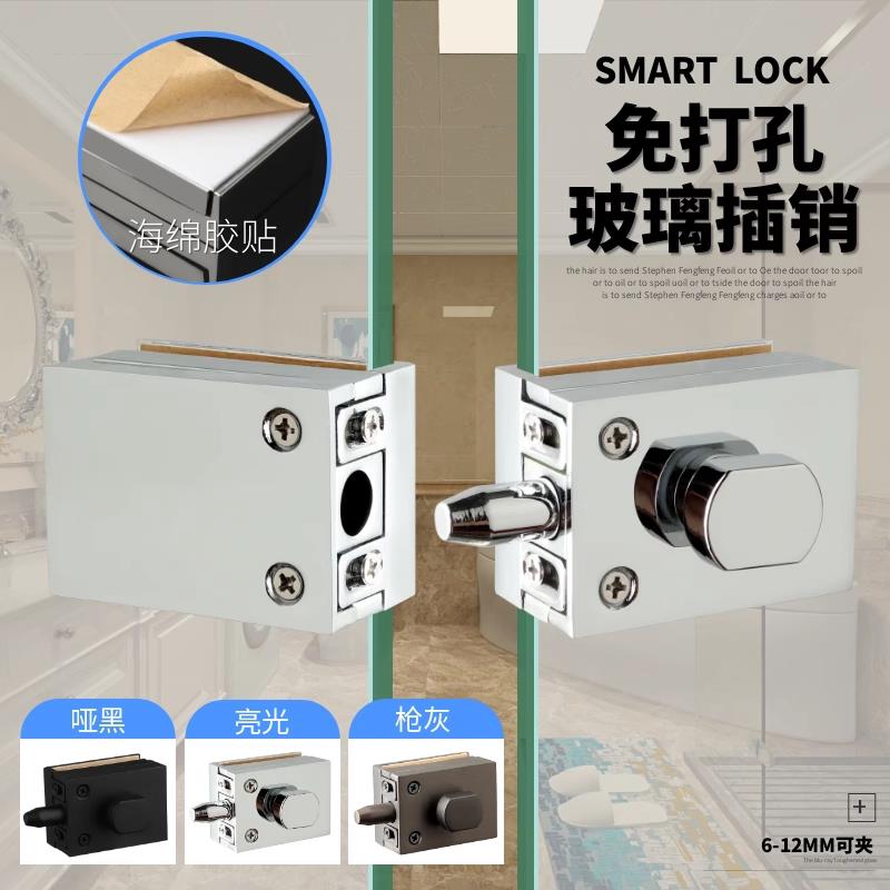 免钻孔玻璃门锁单门双门玻璃门插销锁浴室化妆室办公室玻璃门锁