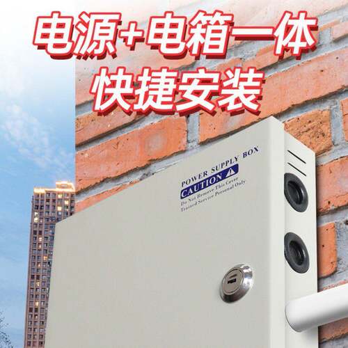 监控集中供电箱12V24V4路9路18路5A10A20A30A18路监控电源变压器